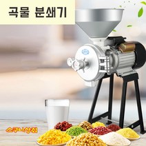 업소용 곡물 분쇄기 가루 믹서기 다기능 소형 콩 옥수수 가는 기계 식당, 3000와트