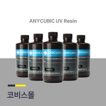 [특가][당일배송] 코비스몰 3D프린터 애니큐빅 레진 1L ANYCUBIC UV Resin for photon, clear