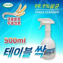 테이블싹 500ml 식탁세정제 식탁소독 기름때제거 끈적임NO 테이블청소 식탁청소 테이블클리너 식탁세정제 식탁기름때제거 살균소독 기름때제거