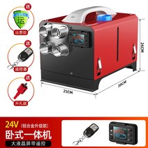 경유 온풍기 12v 24v 차량용 온풍기 디젤 차 따뜻한 바람, AF