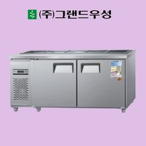 그랜드우성 1800 반찬냉장고 앞작업대 내부스텐 아날로그 업소용 180RBT, 우기계