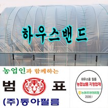 장수필름 동아필름 비닐하우스 하우스밴드 17mm x 500m 하우스비닐, 1개