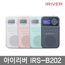 [아이리버] IRS-B202 포터블 오디오/라디오/MP3 마이크로 SD 32GB 패키지, 상세 설명 참조, 색상선택:블랙 (JB821)