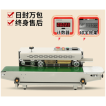 드립백실링기 수평형밴드실러 자동 밴드 밀봉 실러, FR-880 스테인리스 스틸 6x12mm