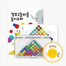 퍼즐리아 점보구슬퍼즐 삼각 유아용 활용세트+미니구슬퍼즐 증정