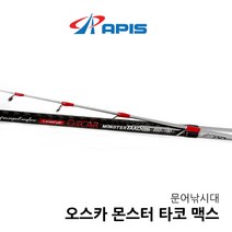 아피스 오스카 몬스터 타코맥스 문어 루어 낚시대