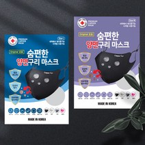 명품 숨편한 양면 항균구리마스크 연핑크 색깔 빨아쓰는 화장안묻는 귀가편한 끈조절마스크, L, 그레이