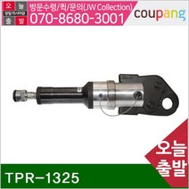 UWL098527탑정밀 유압식 SR압착기 TPR-1325 13SR 20SR 25SR 5 11.5 (1EA), 본상품