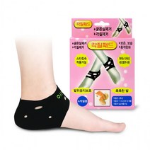 각질패드(블랙)/발뒤꿈치보호대/풋패드/발패드/굳은살제거, 상세페이지 참조, 상세페이지 참조