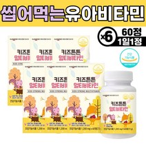 초등학생 아연 영양제 츄어블 키즈 멀티 비타민 미네랄 추어블 츄어블 종합비타민 미네랄 딸기맛 일동생활건강 키즈튼튼 아연 셀레늄 식약처인증 씹어먹는 멀티비타민