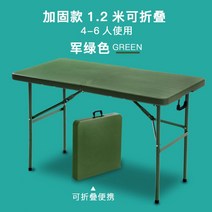 투썸피크닉테이블 이케아야외 투썸 야장 편의점 야외테이블만들기 야외용 세트 플라스틱야외 야외벤치 야외테이블세트 플라스틱야외테이블세트, 1.22미터 접이식 국방색 업그레이드 강화형