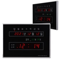위들린 디지털 벽걸이 전자 시계 사무실 벽시계 led 위성, 5. WLS-021R/25평형