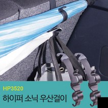 핫한 rv차량용우산걸이 인기 순위 TOP100을 소개합니다