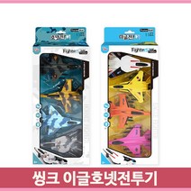 전투기 장난감 4개세트 이글 호넷 랜덤발송 4살 남아 어린이날 조카 선물