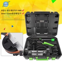 대성 ST-Y999 유압식 동관 동파이프 밴딩기 6-22mm, 1개