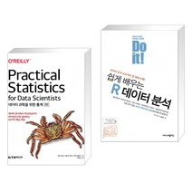 (서점추천) 데이터 과학을 위한 통계 + Do it! 쉽게 배우는 R 데이터 분석 (전2권), 한빛미디어
