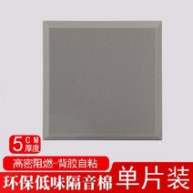 접착식 천장텍스 음악 학원 연습실 방음벽 방음부스 흡음판 계란판 시공 설치, 5cm 평회색