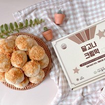[더미들래]농부가 직접만든 크림찹쌀떡 1+1, 01.달고나크림떡1+치즈크림떡1