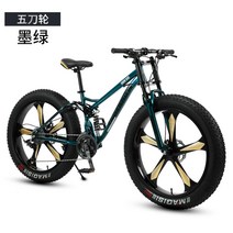 풀샥 더블크라운 두꺼운 바퀴 펫바이크 디스크 브레이크 자전거, 26인치 + 청록색 (5포크) + 30속
