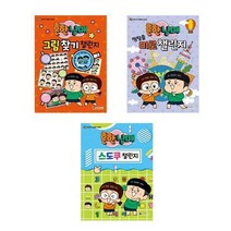 [대원키즈]방구석 게임북 시리즈 흔한남매 그림찾기 미로챌린지 스토쿠, 흔한남매 그림 찾기 챌린지