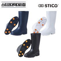 스티코 논슬립 장화 SEB-05 미끄럼방지 위생 주방장화 선상 낚시장화