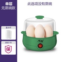 달걀삶는기계 계란찜기 반숙 맥반석구운계란 만들기, 그린(홑겹)