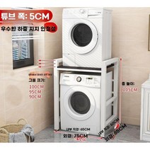 화장실 세탁지 건조기 앵글 선반 거치대 정리대 수납장 다용도실 드럼세탁기, L -사이즈 옵션사진확인 - 내하중250kg
