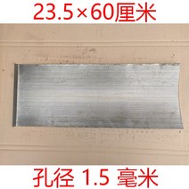 23.5x60cm 잔디 반죽기 작두기 사료 분쇄기 접이식 바닥 거름망 필터 맞춤 제작, 02. 1.5mm 개구부 두께 0.8mm
