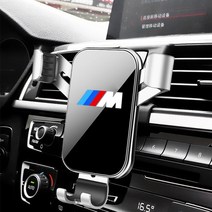 차량용 스마트폰 거치대 Bmw용 자동차 에어 벤트 휴대폰 GPS 스탠드 거치대 M 엠블럼 E46 E36 E34 F10 E90, 02 silvery
