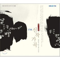 [CD] FM 신작가곡 : 아름다운 순수 창작 가곡집