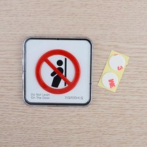 현관 엘리베이터 입구 기대지마시오 표지판 간판 카페 사무실 부동산 안내판 미용실 회사 인테리어 식당