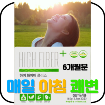 건강기능식품 매일 아침 쾌변 배변 활동 원활 6개월분 하이화이버 플러스 360포 차전자피 유산균 식이섬유 보충 하루2포 콜레스테롤 개선 자일리톨 프락토 올리고당