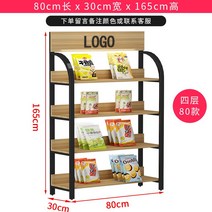 마트 편의점 진열대 과일 야채 슈퍼마켓 선반 전시대 베이커리 빵 슈퍼 진열 매대 판매대, 4단80, 화이트+화이트