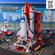 스페이스 우주왕복선 블럭 조립완구 레고 장난감