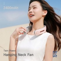 트윈파워 고급형 넥밴드 선풍기 2400mAh 목선풍기 트윈선풍기, 핑크