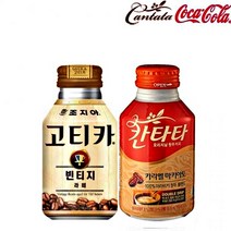 라떼270ml 조지아 칸타타 카라멜마키아토275mlx 각12개 총24개 캔커피 고티카 액상커피 편의점커피 카페라떼, 상세페이지 참조, 상세페이지 참조