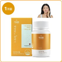면역에좋은 비타민C 플러스 비타민씨 영양제