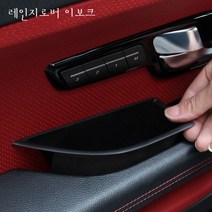 랜드로버 레인지로버 이보크 도어박스 도어포켓, 16-19년식 2열 블랙