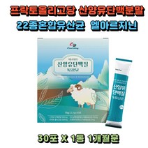 글리세린지방산에스테르 제인산칼륨 가제리유산균 효소처리스테비아 유당 비타민미네랄믹스 프락토올리고당, 1통