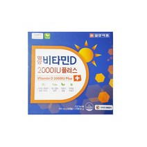 일양약품 비타민D 2000IU플러스 60캡슐x2개