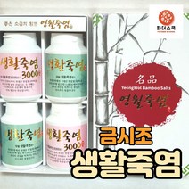 금시조 영월죽염 영월 자죽염 고급 생활죽염 4개 죽염 세트, 생활죽염3000 4개