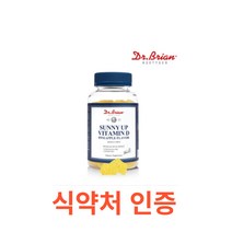 닥터브라이언 써니 업 비타민D 파인애플 플레이버 씹어먹는 맛있는 어린이 비타민D3 키즈 젤리 60구미 1병 아기액상비타민D 리퀴드 액체 어린이 유아비타민D3 드롭스 뼈건강 햇빛, 60캡슐X1개