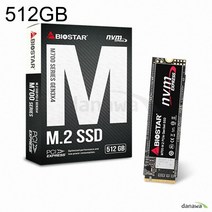 내장형SSD M700 M.2 2280 NVMe 512GB TLC 이엠텍, 1