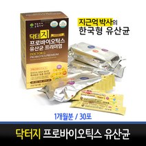 닥터지 프로바이오틱스 유산균 지근억 비피더스 프리미엄 락토바실러스 애시도필러스, 2g, 3box
