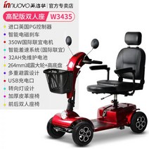 노인전동차 전동휠체어 스쿠터 노인스쿠터 Yingluohua 노인 4 륜 장애인 이중 배터리 보조 전기 자동차 픽업 와 함께 하차, 红色 高配版双人+大功率+264MM大_24V