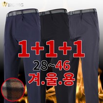 [더빅보스] WDF 원턱 무지 실용적인 바지 1+1+1 28~46인치 기본 일자 작업복 등산 바지 아웃도어 팬츠