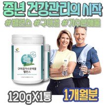 구아검가수분해 콜레스테롤낮추는음식 고밀도 주부 80대 구아검가수분해물 셀렉스구아검 식이섬유 부모님선물 남녀 구아콩 아가베이눌린 조절 여자 프리바이오틱스효능 시니어 구아검가수