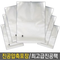 업소용 진공포장 비닐팩 10종류 식품압축 진공포장지 진공팩, 1box, 6 진공팩(25x35x100매)