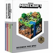 이노플리아 마인크래프트 가이드 컬렉션 SET 전4권, One color | One Size@1