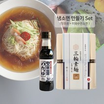 젠미 냉소면 재료 세트 - 냉국수 수연소면 메밀소바 쯔유 냉모밀육수 소면소바, 320g, 2개